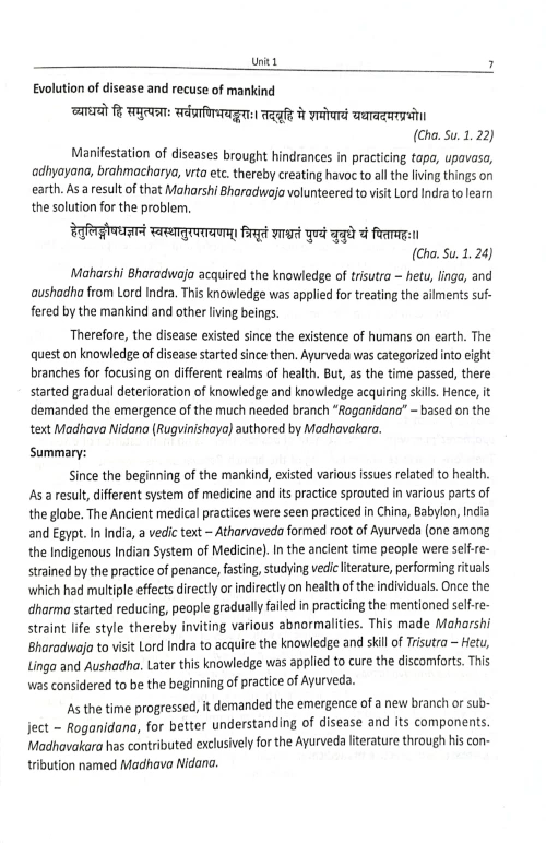 Roga Nidan Evum Vikriti Vigyan